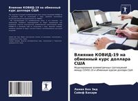 Produktbild: Vliqnie KOVID-19 na obmennyj kurs dollara SShA