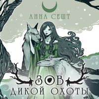 Produktbild: Zov Dikoy Ohoty