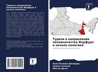 Produktbild: Turizm w naprawlenii palomnichestwa Furfura i nachalo politiki