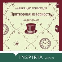 Produktbild: Pritvornaya nevernost