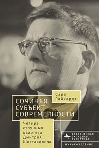Produktbild: Composing The Modern Subject