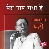 Produktbild: MERA NAAM RADHA HAI