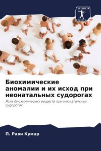 Produktbild: Biohimicheskie anomalii i ih ishod pri neonatal'nyh sudorogah