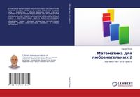 Produktbild: Matematika dlq l&uuml;boznatel'nyh-2
