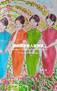 Produktbild: Mother Goose Lee's Song and Dance Anthology 7