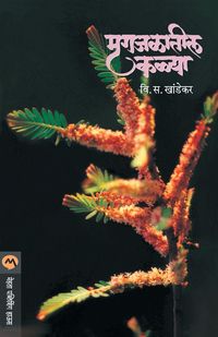 Produktbild: MRUGAJALATIL KALYA
