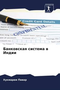 Produktbild: Bankowskaq sistema w Indii