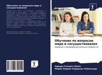 Produktbild: Obuchenie po woprosam mira i sosuschestwowaniq
