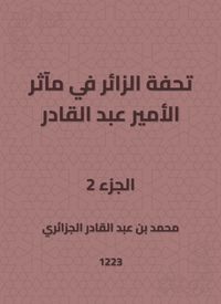 Produktbild: A master's masterpiece in the exploits of Prince Abdul Qadir