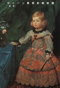 Produktbild: Kunsthistorisches Museum Wien Bd. 2: Die Gem&auml;ldegalerie