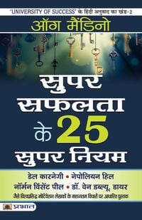 Produktbild: Super Safalta ke 25 Supar Niyam