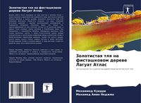 Produktbild: Zolotistaq tlq na fistashkowom derewe Laguat Atlas