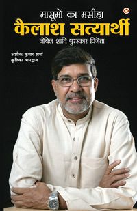 Produktbild: Kailash Satyarthi (कैलाश सत्यार्थी)