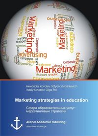 Produktbild: Marketing strategies in education (published in russian)