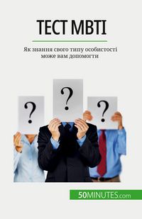 Produktbild: Тест Mbti
