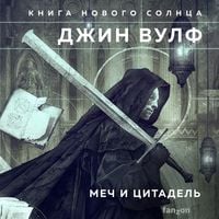 Produktbild: The Sword of the Lictor