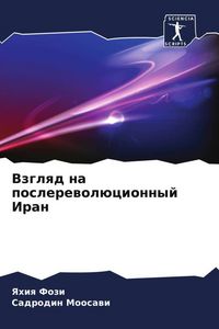 Produktbild: Vzglqd na poslerewol&uuml;cionnyj Iran