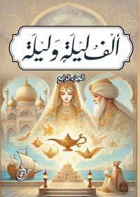 Produktbild: One Thousand and One Nights (Part Four)