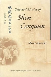 Produktbild: Sel Short Stories Of Shen Cong