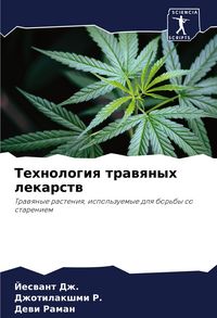 Produktbild: Tehnologiq trawqnyh lekarstw