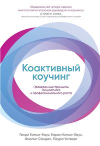 Produktbild: Co-active CoaChing: The proven framework for transformative conversation at work and in life
