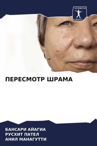 Produktbild: Peresmotr Shrama