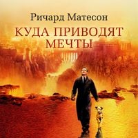 Produktbild: Kuda privodyat mechty