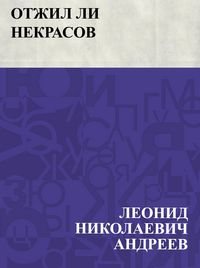 Produktbild: Otzhil li Nekrasov