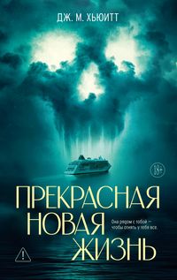 Produktbild: Prekrasnaya novaya zhizn'