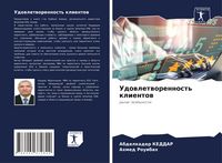 Produktbild: Udowletworennost' klientow