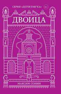 Produktbild: Dvoica