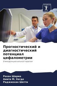 Produktbild: Prognosticheskij i diagnosticheskij potencial cefalometrii