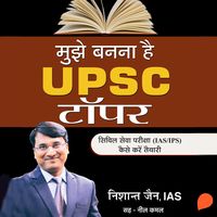 Produktbild: Mujhe Banna Hai UPSC Topper
