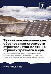 Produktbild: Tehniko-&auml;konomicheskoe obosnowanie stoimosti stroitel'stwa plotin w stranah tret'ego mira