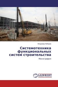 Produktbild: Sistemotehnika funkcional'nyh sistem stroitel'stwa
