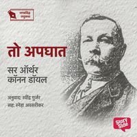 Produktbild: To Apghat
