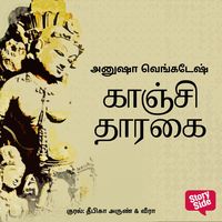 Produktbild: Kaanchi Thaaragai