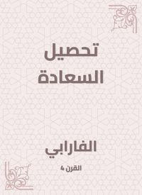 Produktbild: Acquisition of happiness
