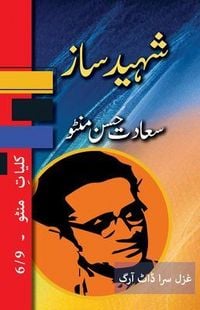 Produktbild: Shaheed Saaz