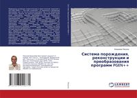 Produktbild: Sistema porozhdeniq, rekonstrukcii i preobrazowaniq programm PGEN++