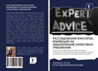 Produktbild: Rassledovanie Faktorov, Vliyajushhih Na Nevypolnenie Nalogovyh Trebovanij