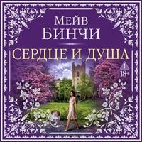 Produktbild: Serdtse i dusha
