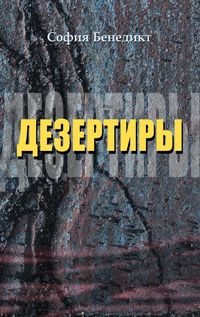 Produktbild: Desertiry