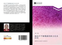 Produktbild: Mian xiang bu ping heng shu ju de he fang fa ji ying yong