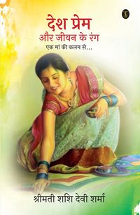 Produktbild: Desh Prem Aur Jeevan Ke Rang: Ek Maa Ki Kalam Se...