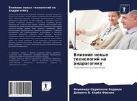 Produktbild: Vliqnie nowyh tehnologij na andragogiku