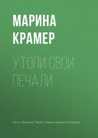 Produktbild: Utopi svoi pechali