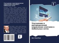 Produktbild: Uluchshenie i raspredelenie uprawleniq kl&uuml;chami w mobil'nyh setqh