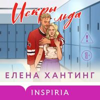 Produktbild: Iskry lda