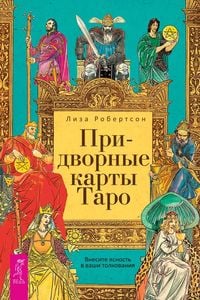 Produktbild: Tarot Court Cards for Beginners